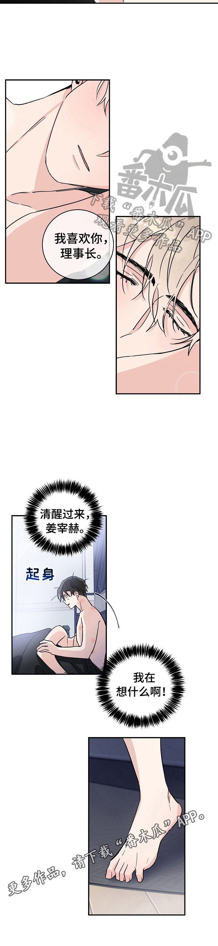 第6章：不要忘记8