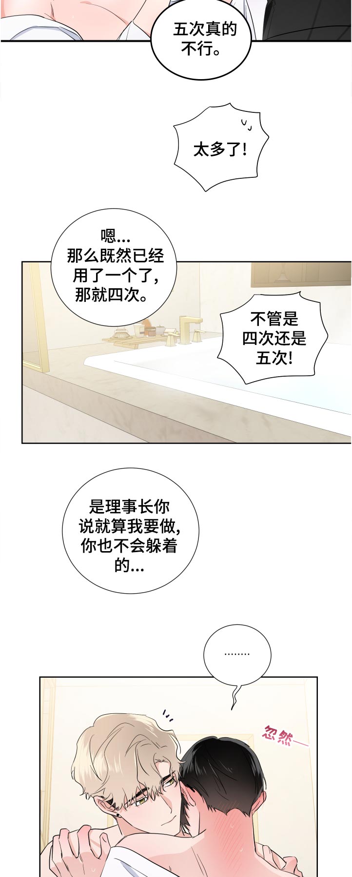 第31章：放松10