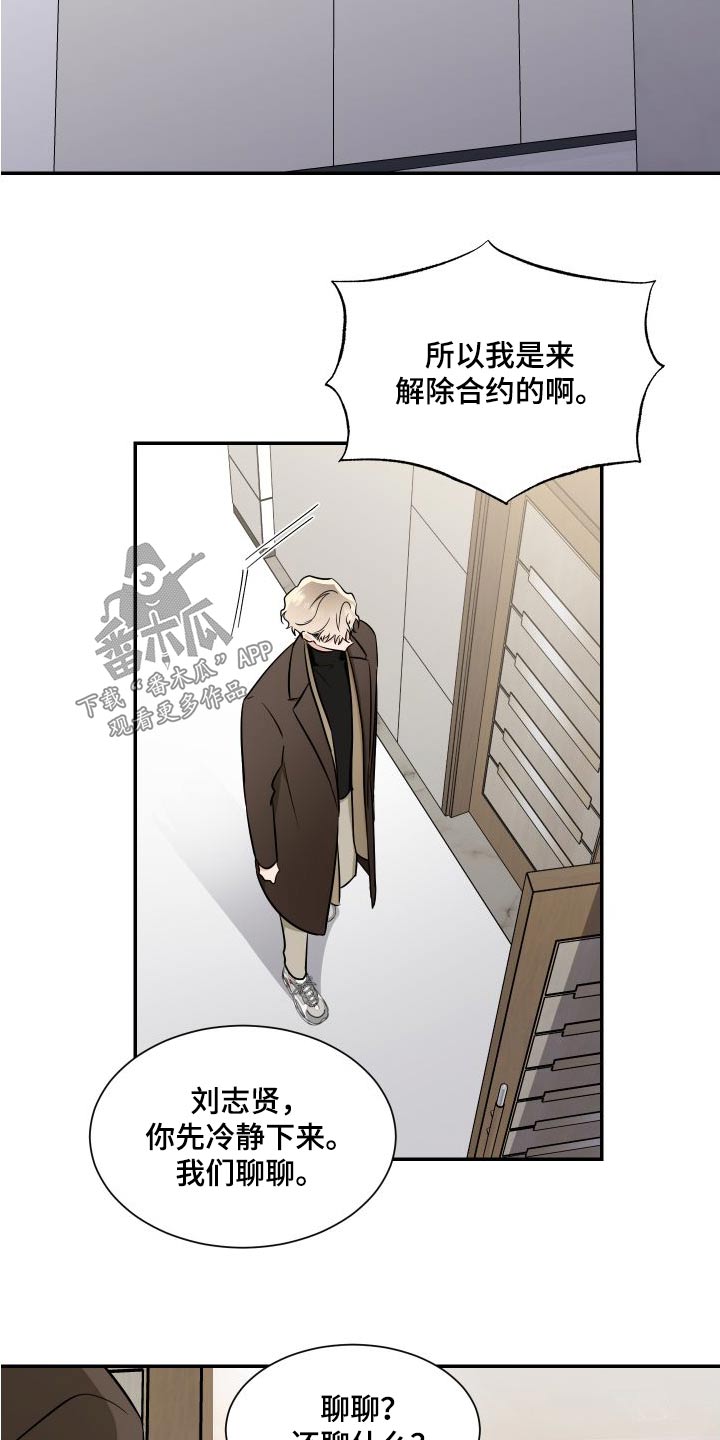第118章：慢慢来8