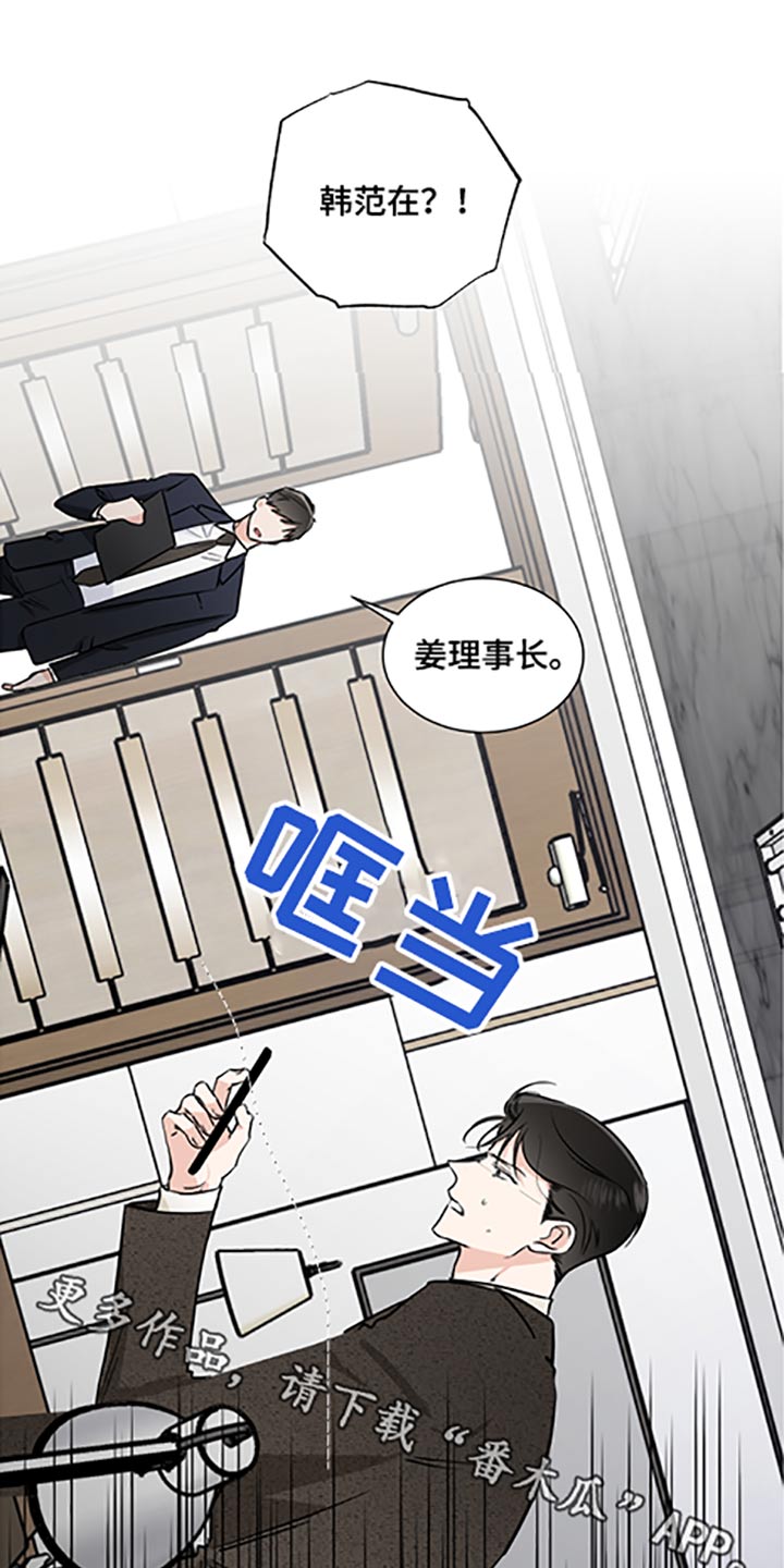 第64章：家族会议0