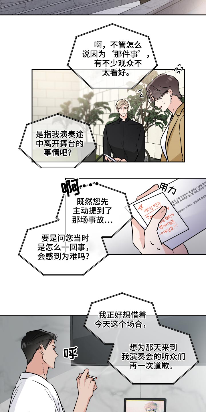 第82章：采访7