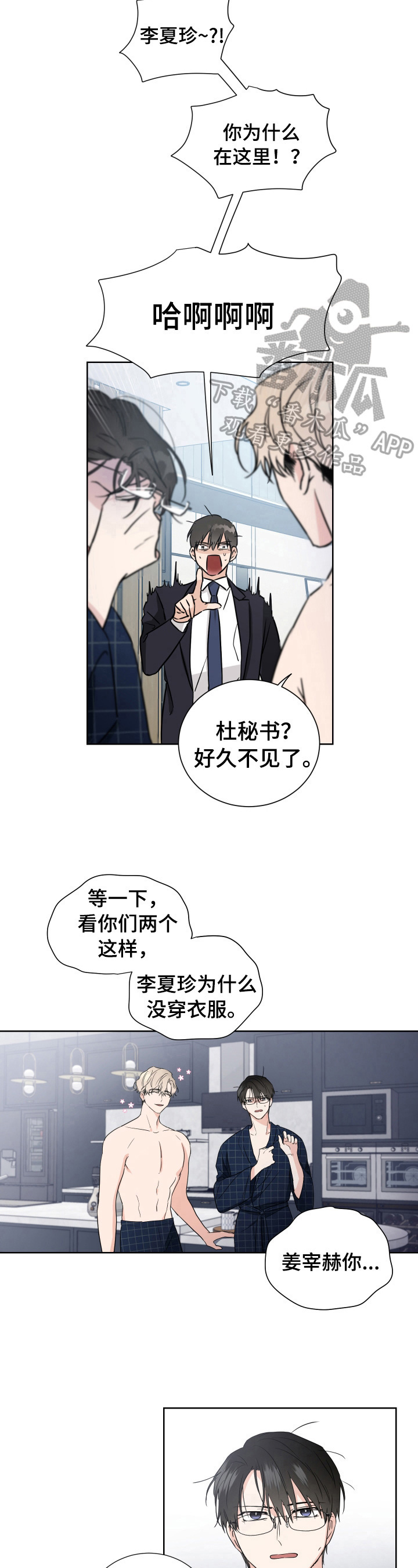 第8章：惊讶6