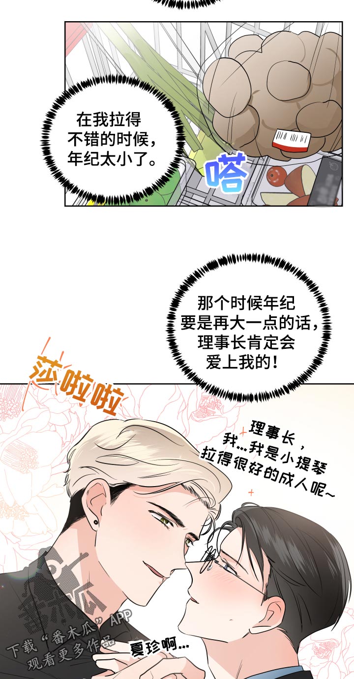 第27章：我来开车2