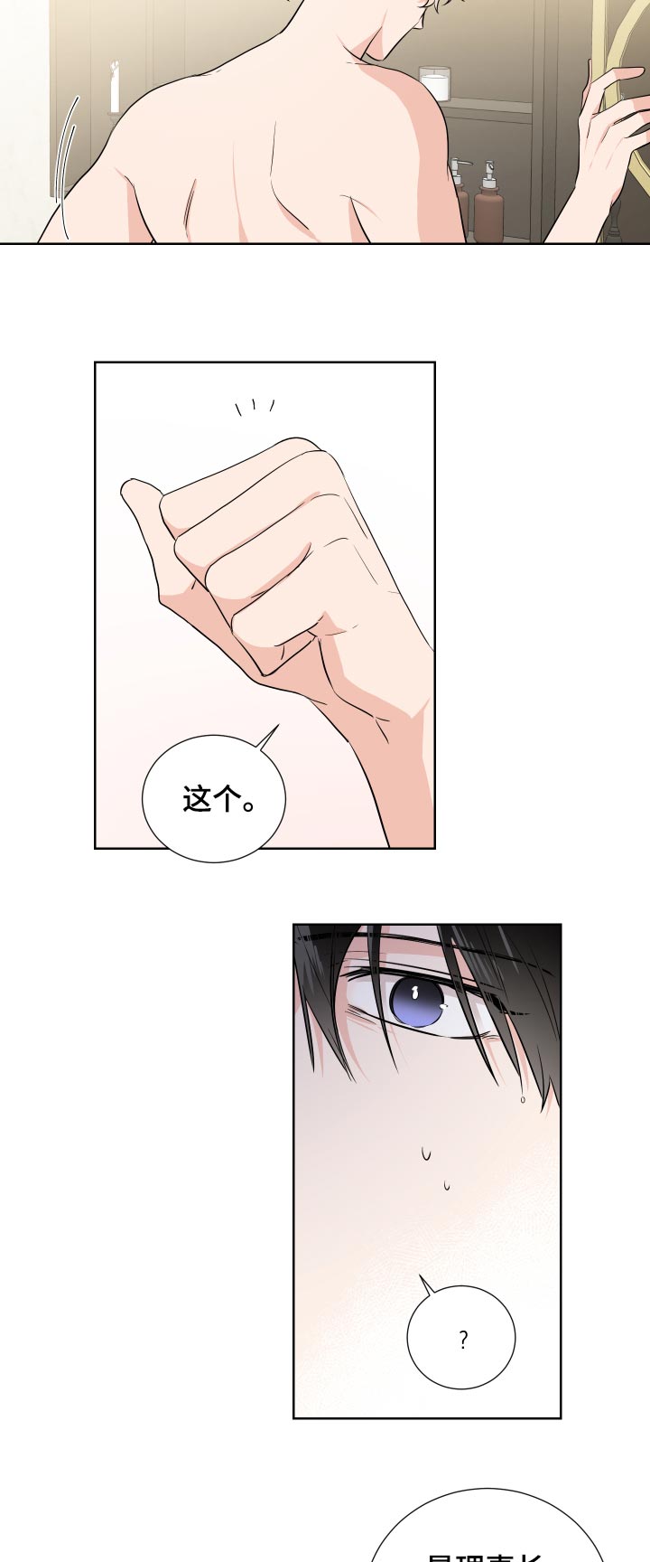第29章：害怕8