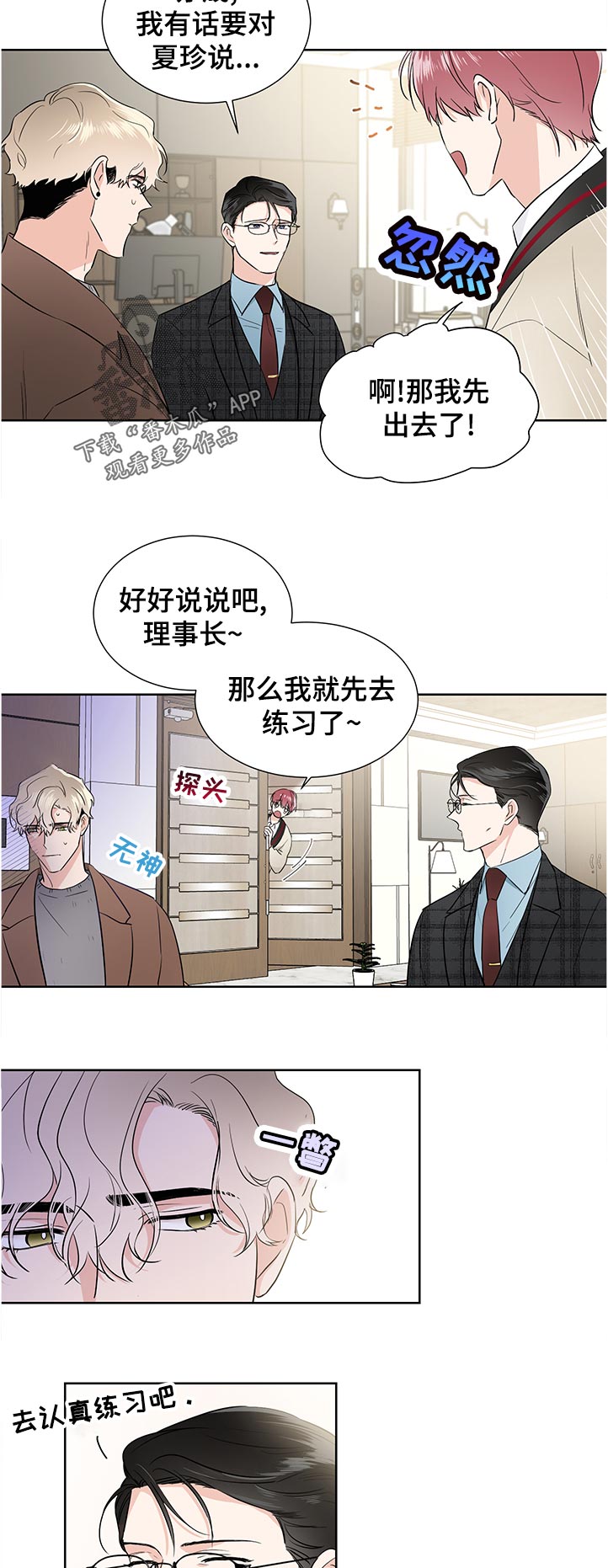 第39章：做不到3