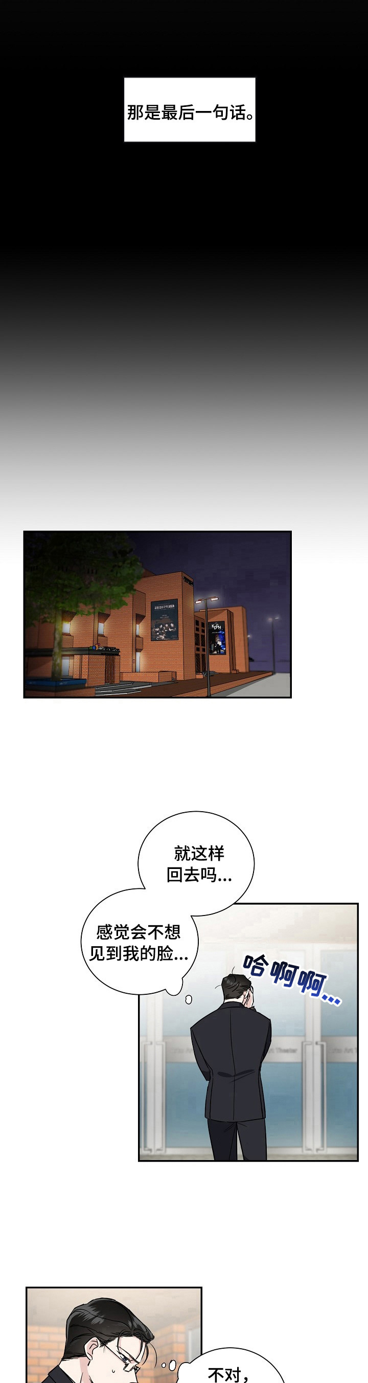 第2章：喜欢你的演奏8