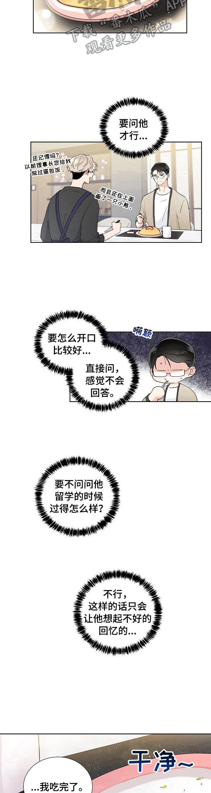 第17章：凑巧6