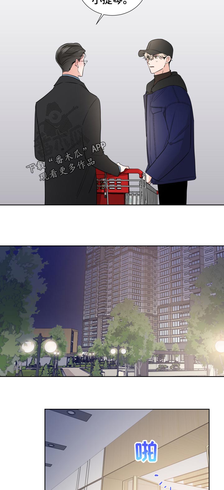 第28章：心跳声3