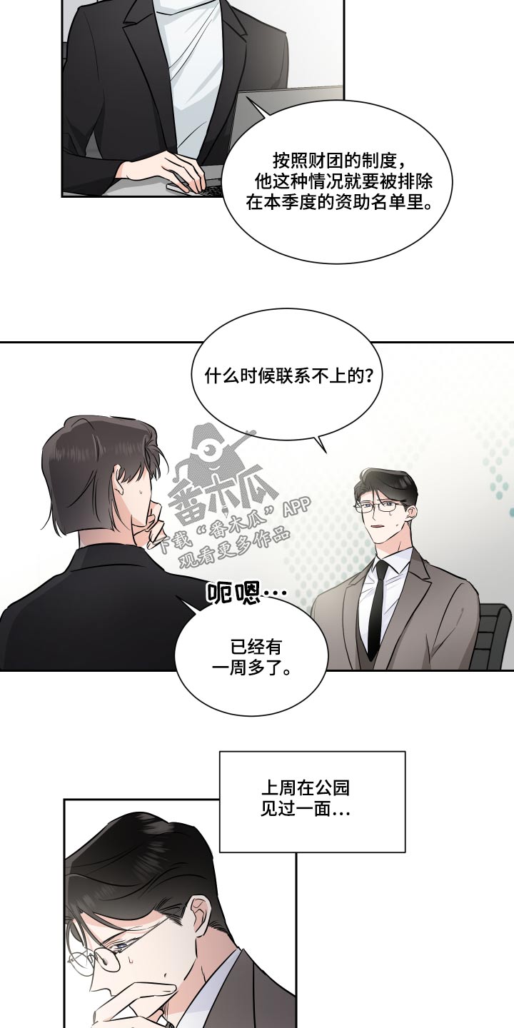第84章：目光6