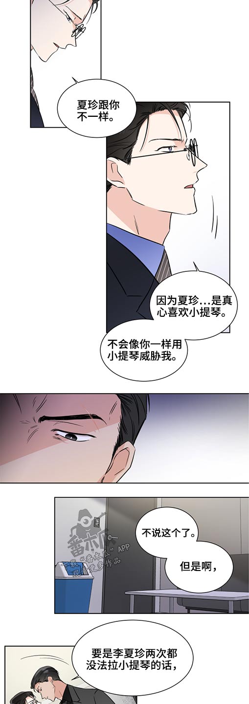 第57章：真心10