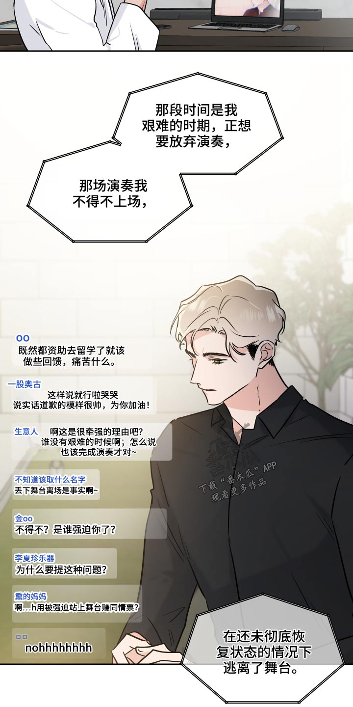 第82章：采访8