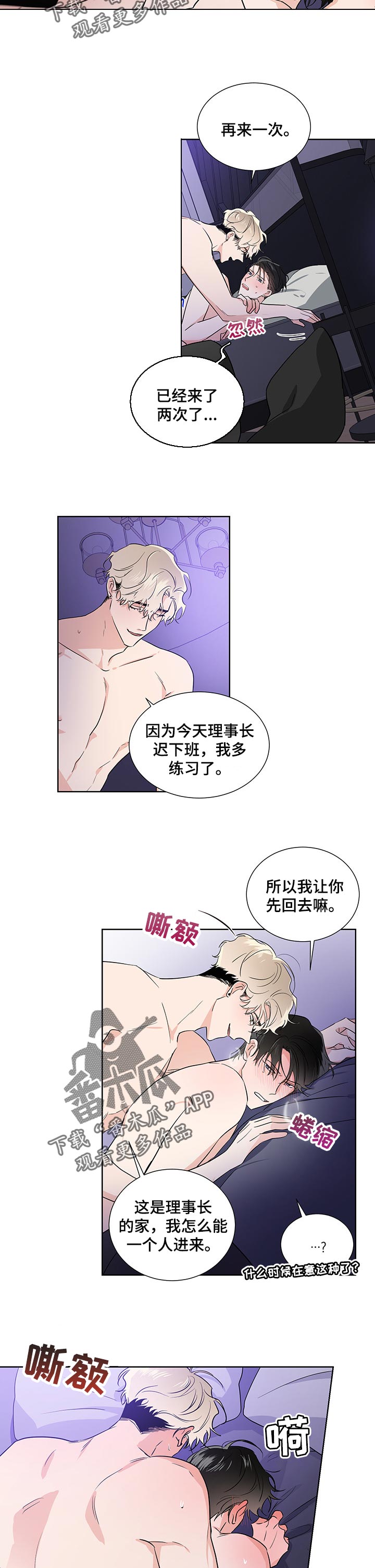 第41章：耍小手段3