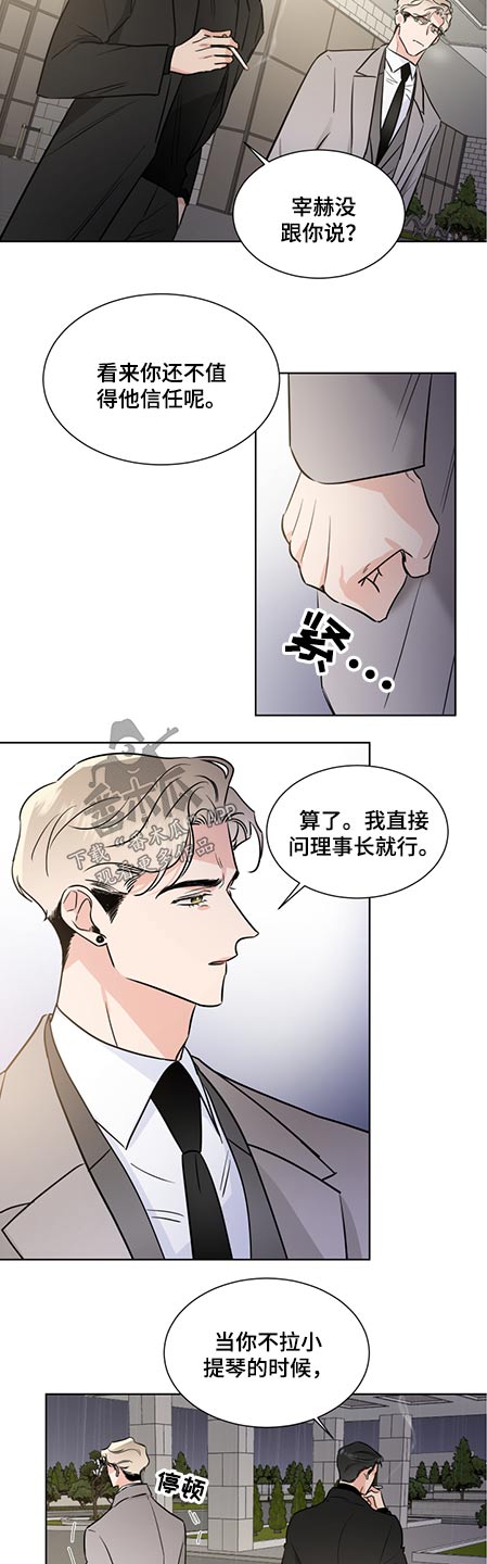 第66章：跟你不同6