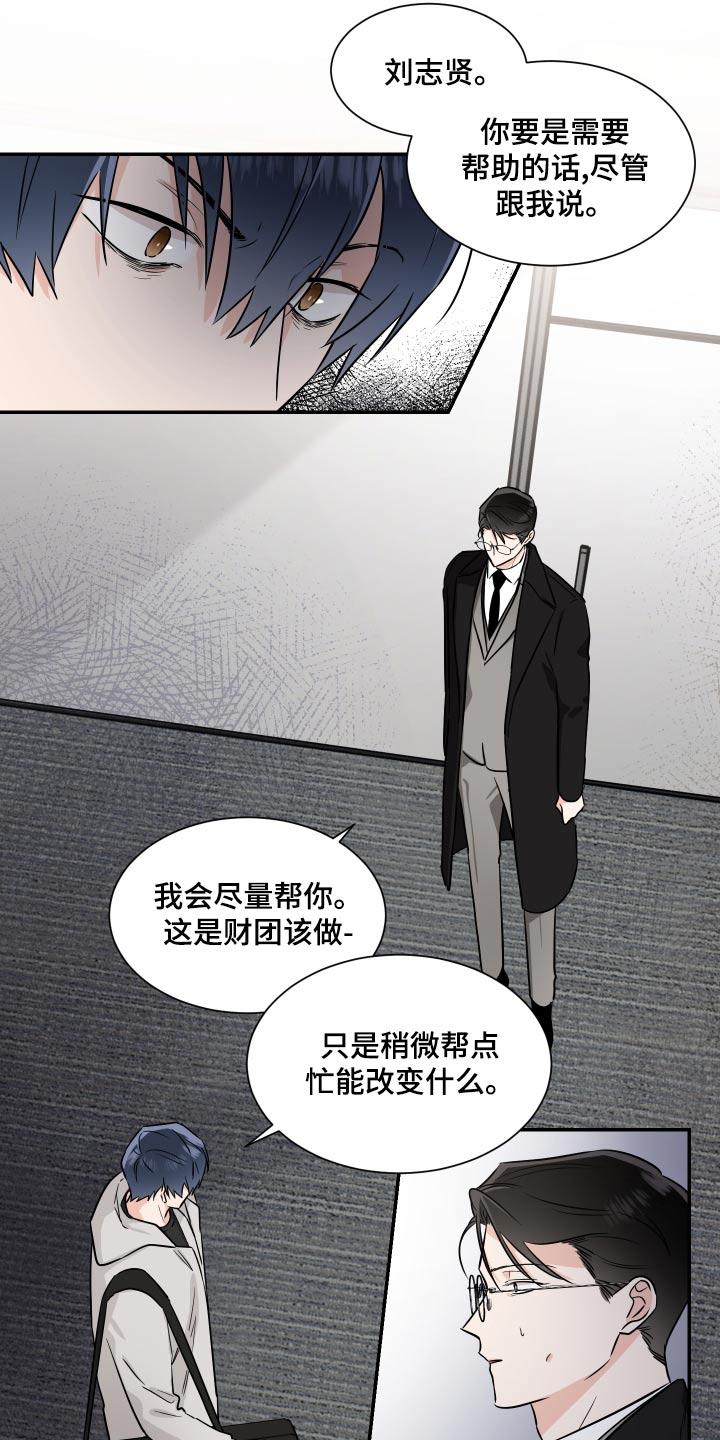 第103章：来了7