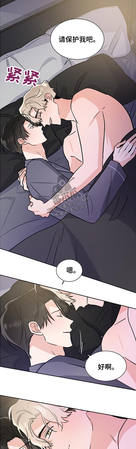 第74章：保护13