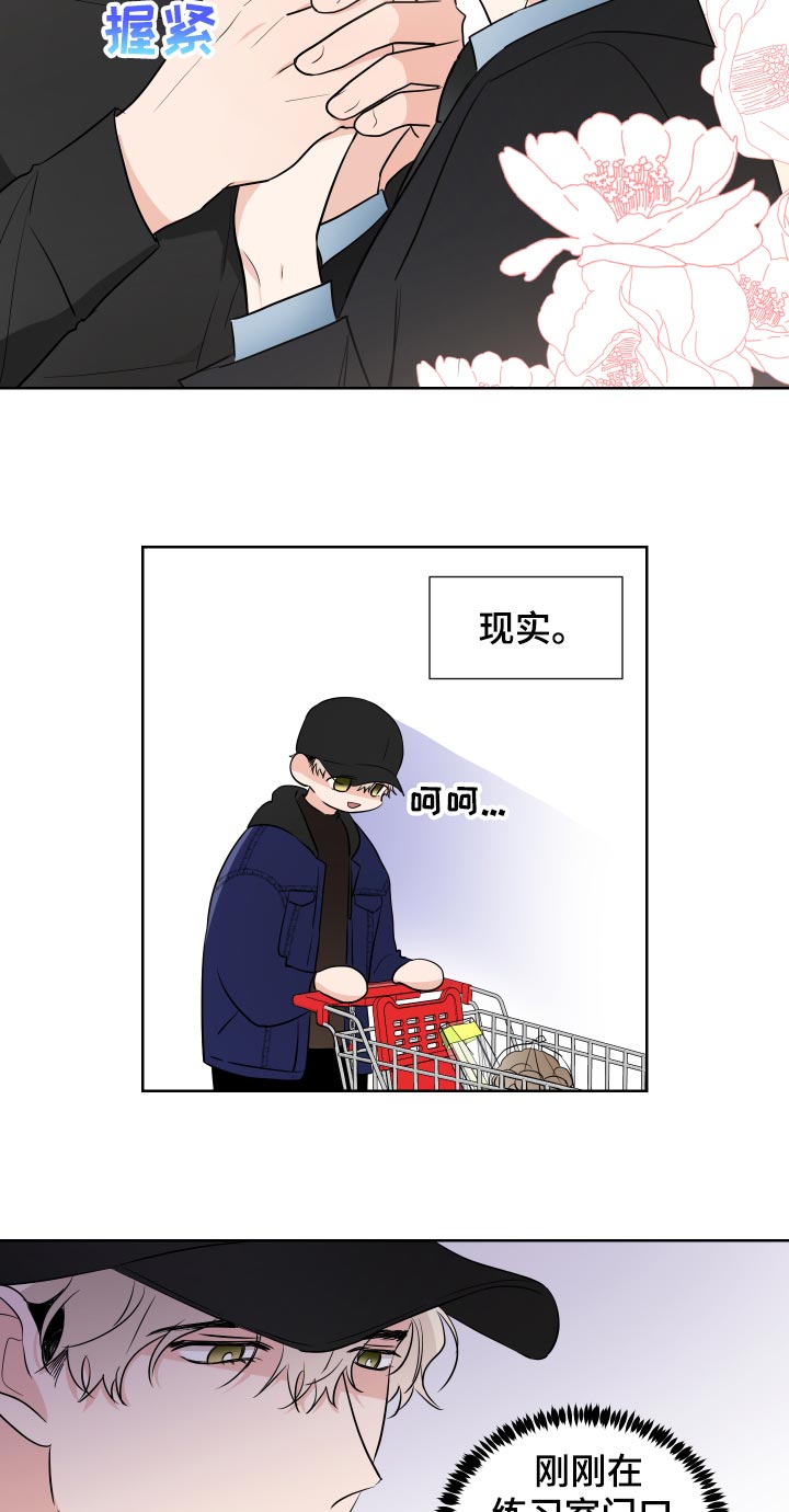 第27章：我来开车3