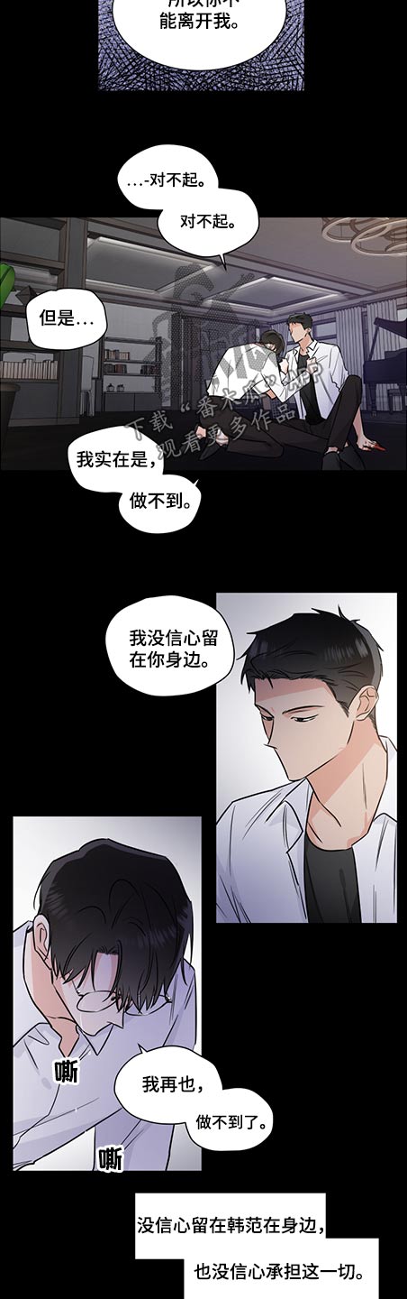 第70章：请相信6
