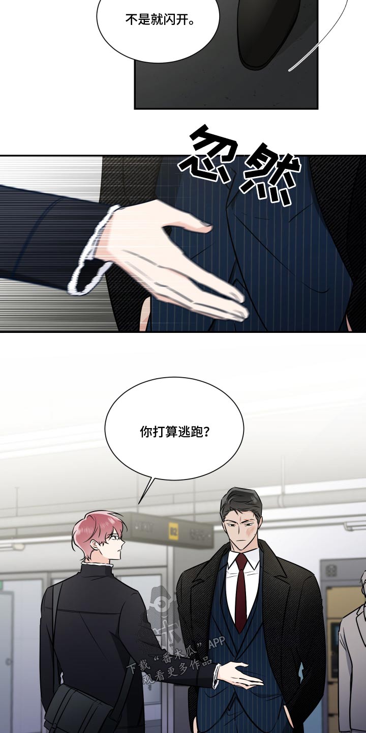 第113章：残局2