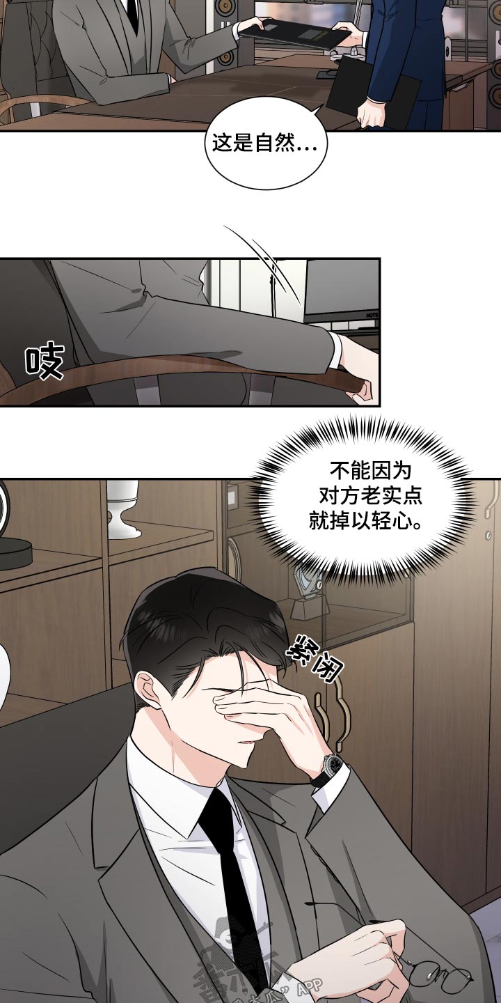 第101章：不错5