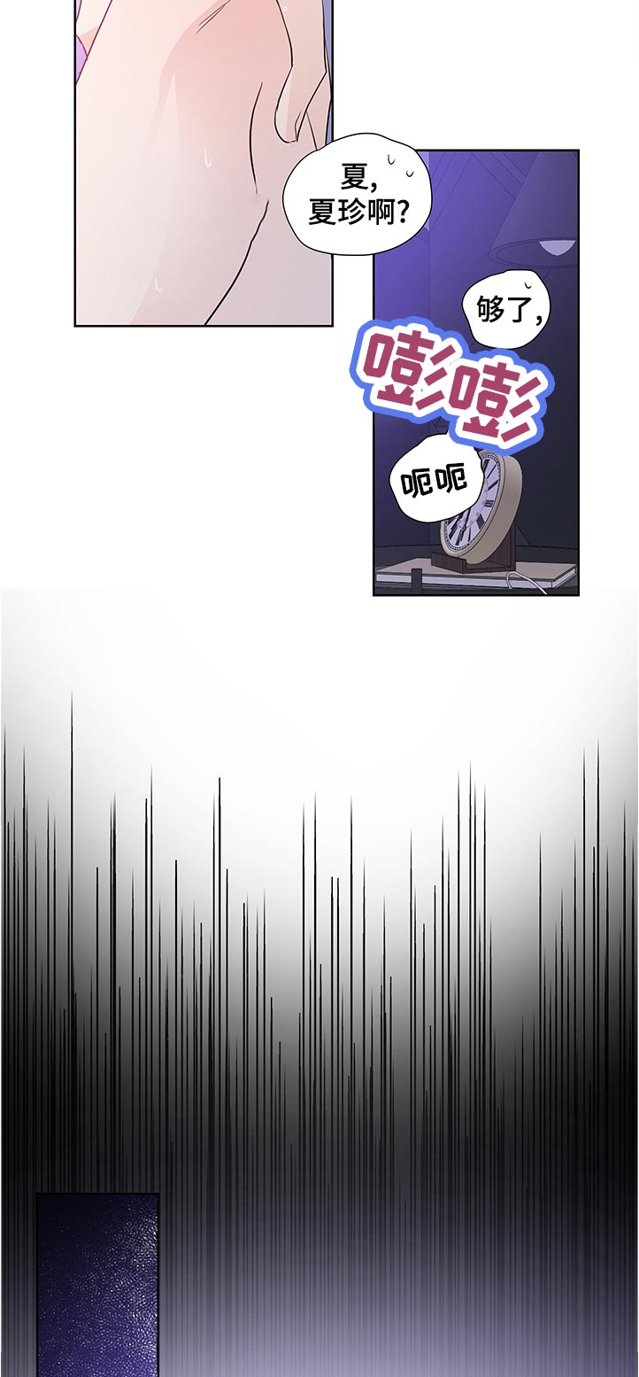 第34章：幸好8