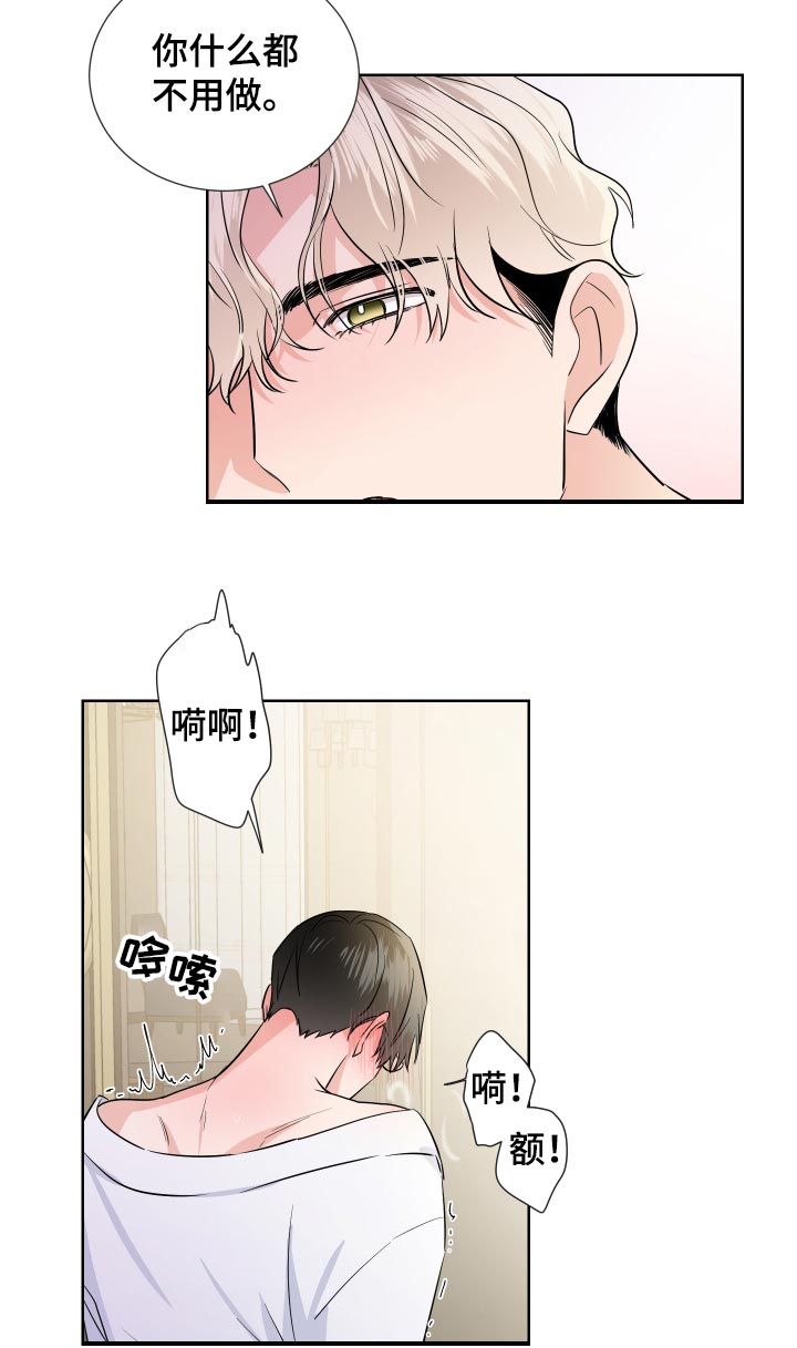 第30章：不像话8