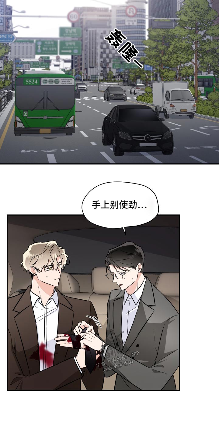 第109章：受伤14