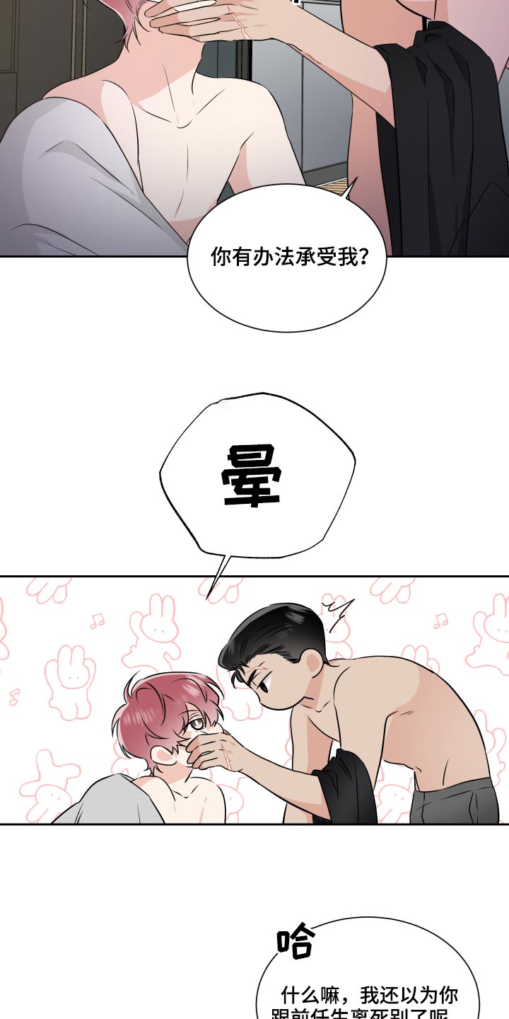 第92章：名片18