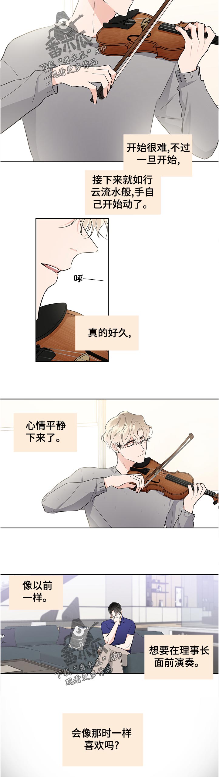 第38章：超级固执8