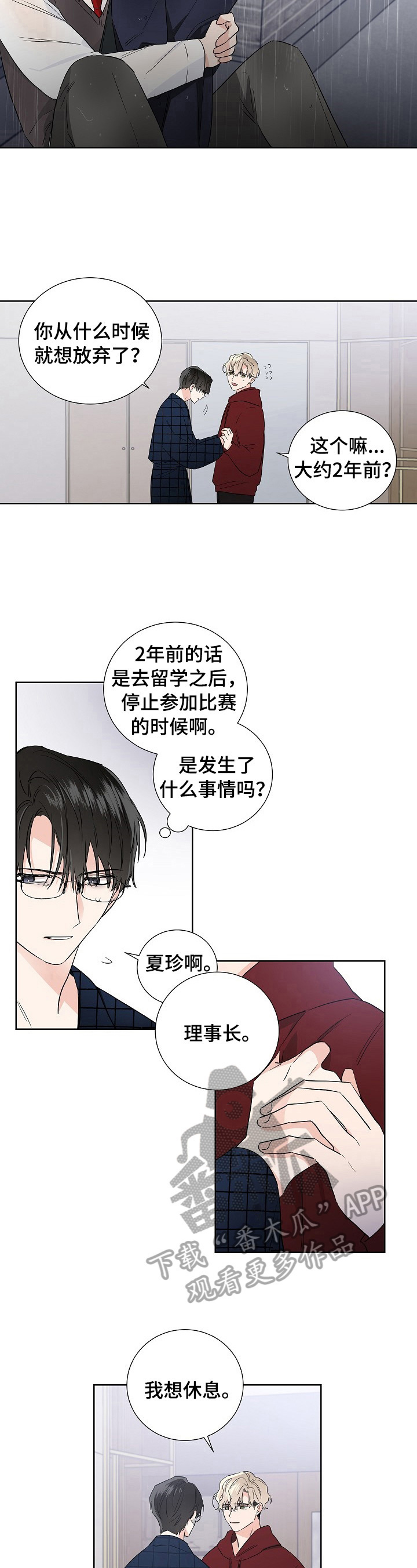 第11章：还不迟4