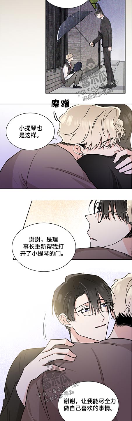 第71章：自己的选择5