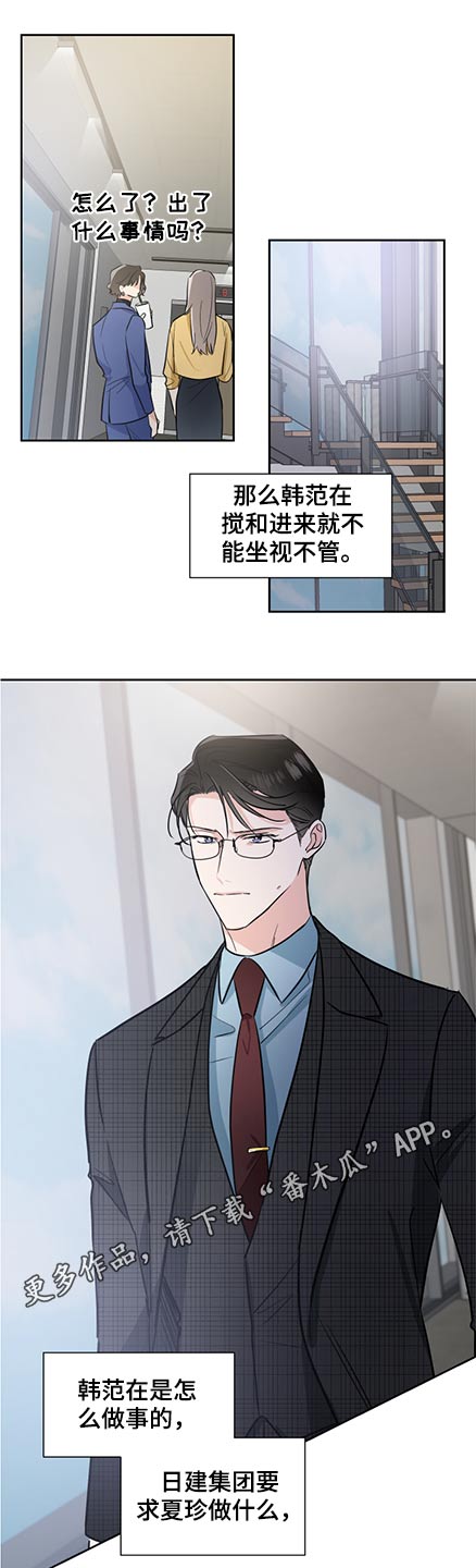 第74章：保护16