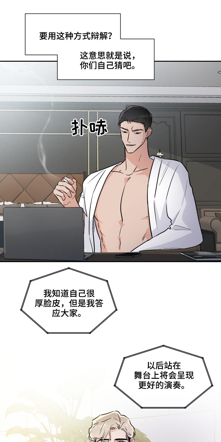 第82章：采访9