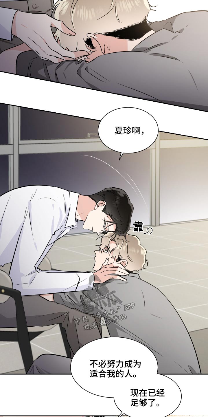 第87章：内定9