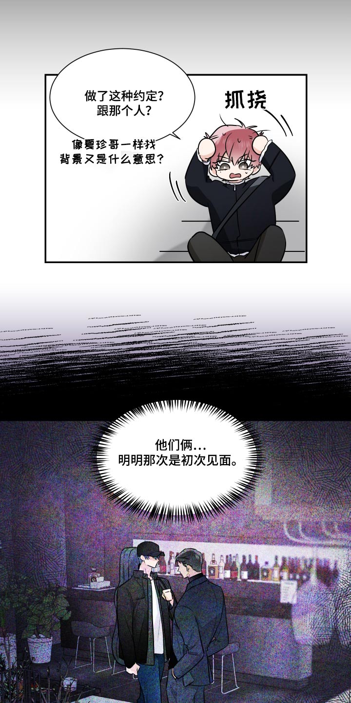 第112章：算账12