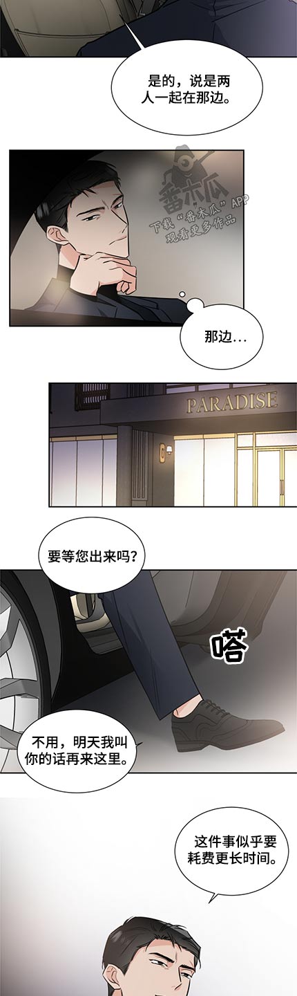 第78章：找人7