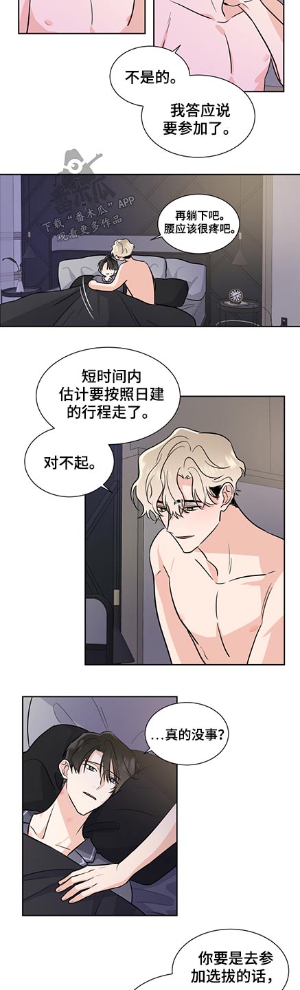 第74章：保护8