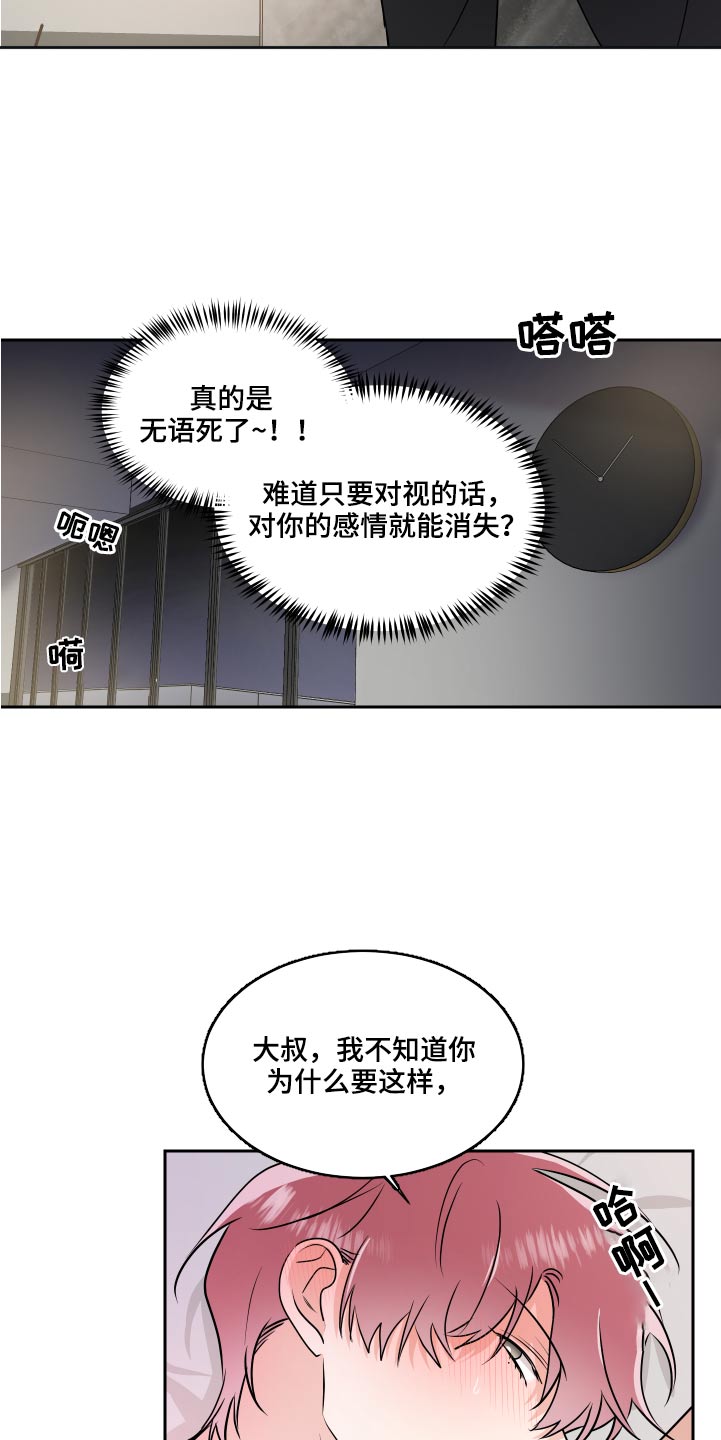 第92章：名片7