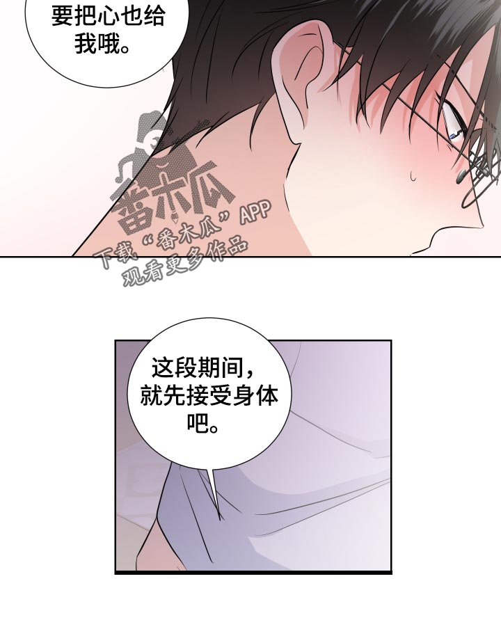 第30章：不像话23