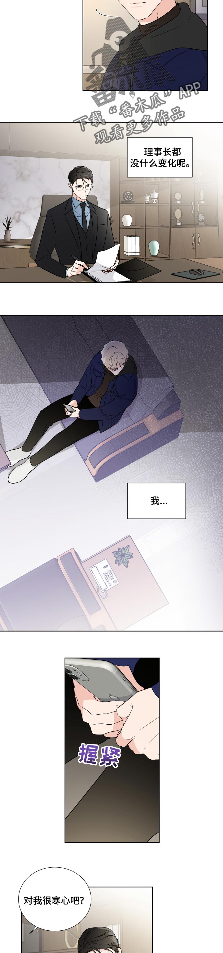 第21章：一事无成7