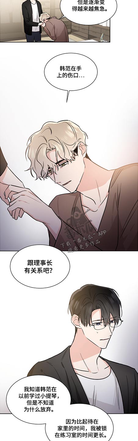 第68章：发生过什么5