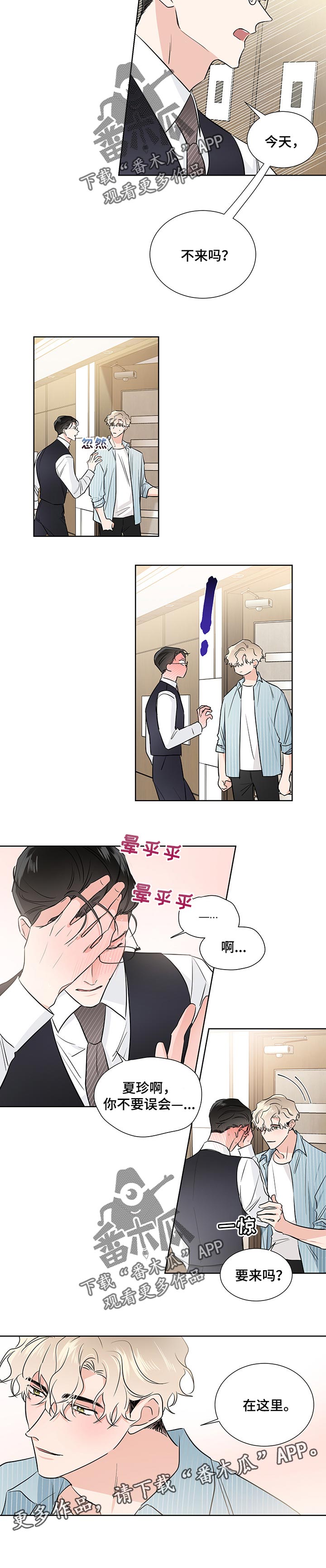 第44章：烟味6