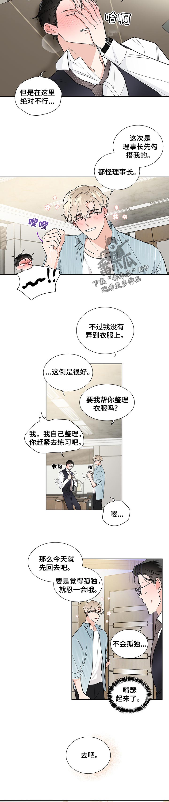 第46章：执着于练习2