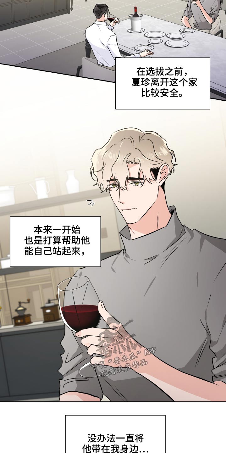 第86章：搬出去14