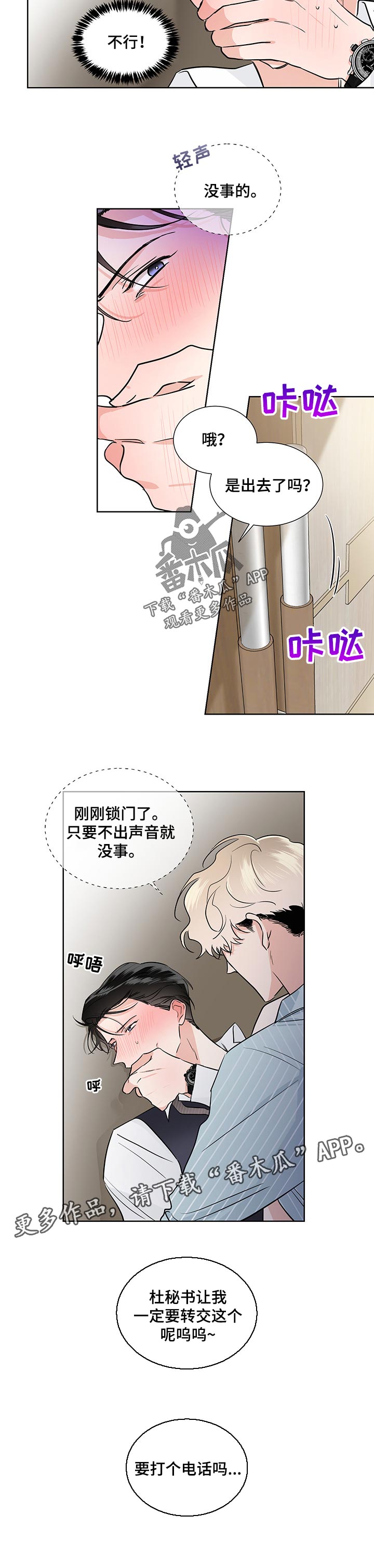 第45章：打电话6