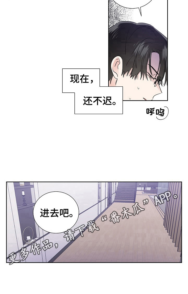 第11章：还不迟8