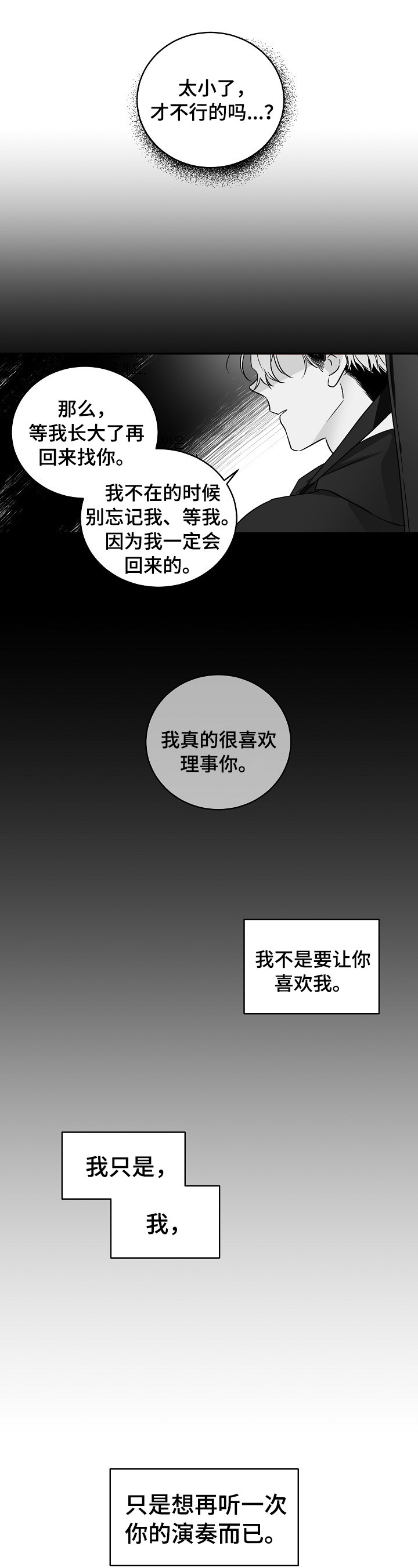 第1章：天才之名5