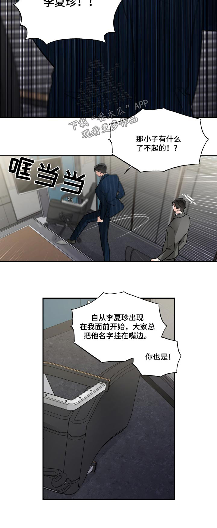 第111章：不一样21