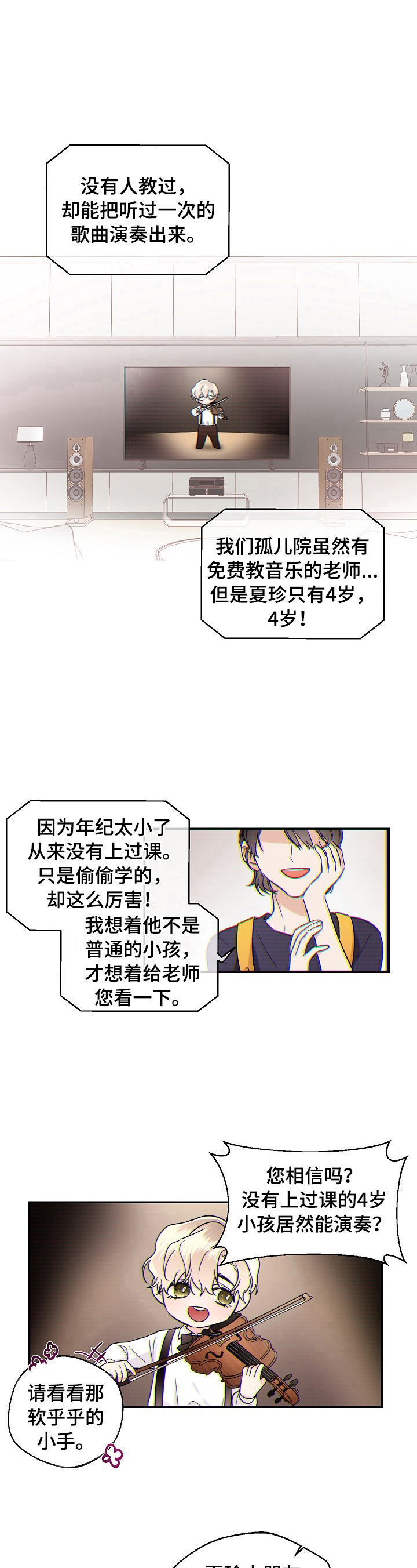 第1章：天才之名6