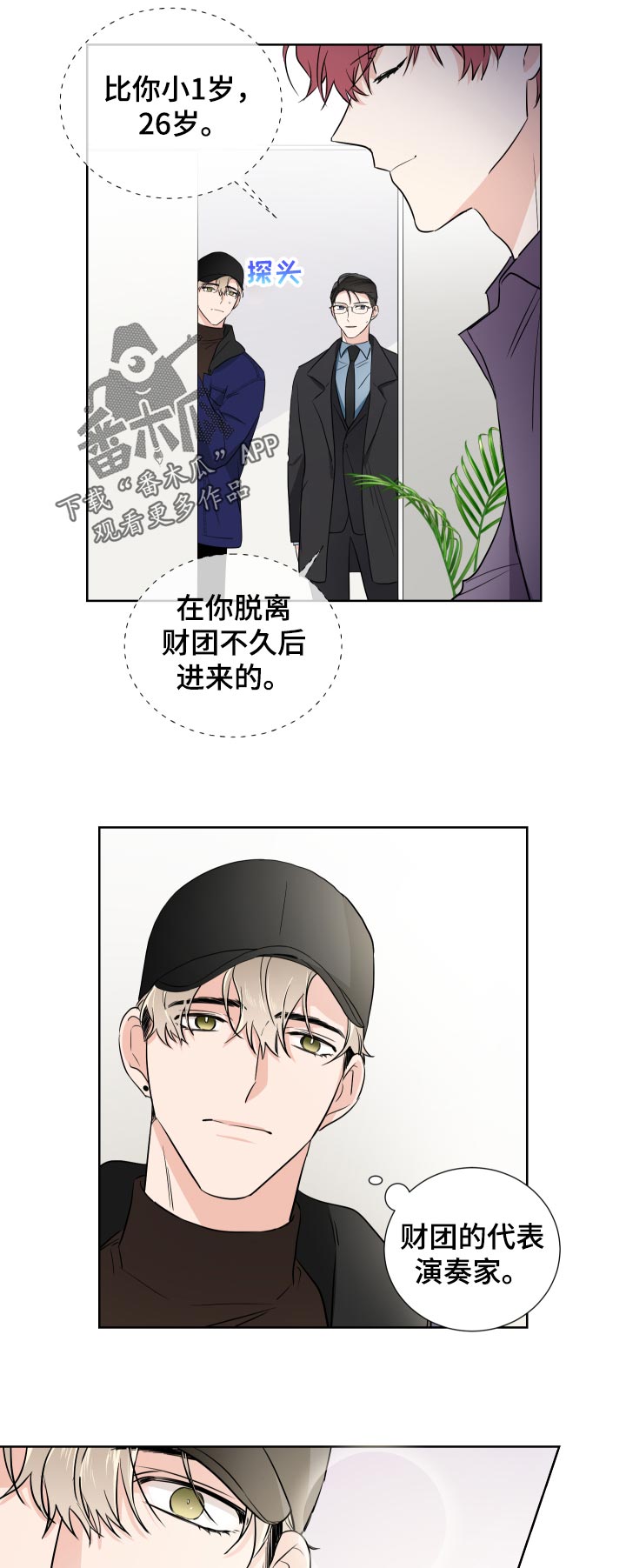 第25章：能感受到10