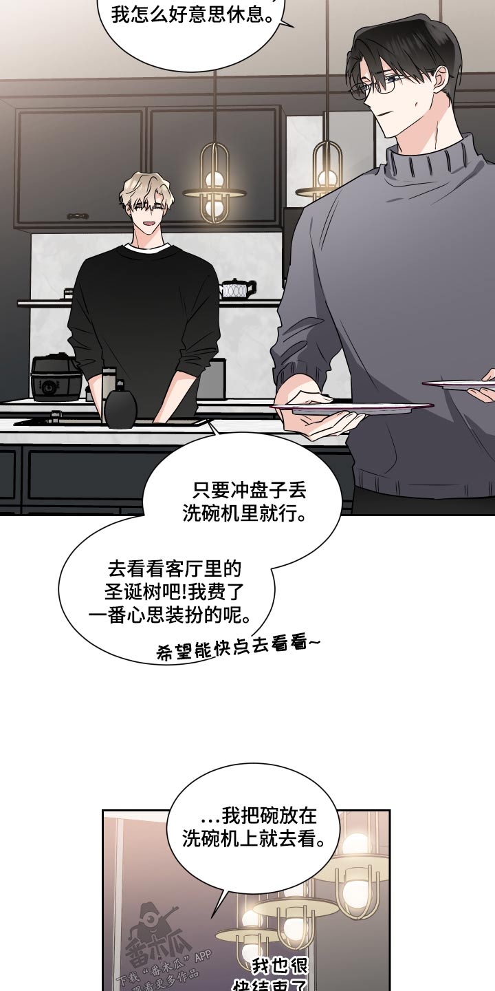 第95章：圣诞树11